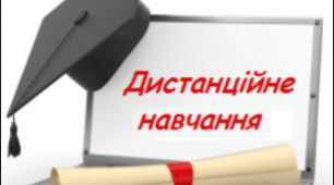 Індивідуальний план дистанційної роботи  на час запровадження карантину.