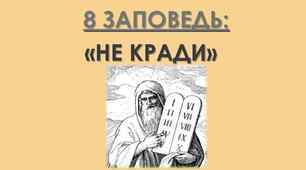 Бесіда "Не бери чужого, друже, це погано дуже-дуже"