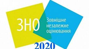 Підготовка до ЗНО з української літератури