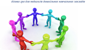 Крок у майбутнє – через сталий стиль життя