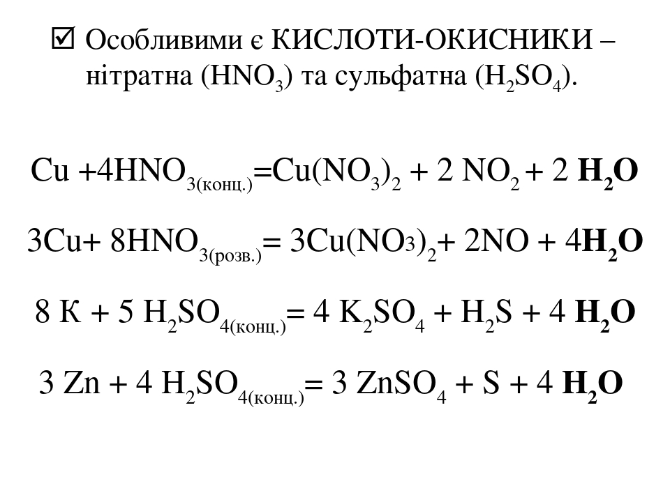 Cu oh 2 h2so4 конц