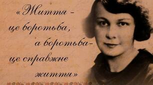 Теліга Олена Іванівна (Шовгенева) - українська поетеса, публіцистка, літературний критик, діячка ОУН