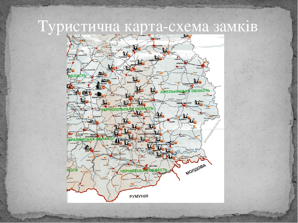 Онлайн екскурсія "Замки України. Хмельницька та Черновецька області"