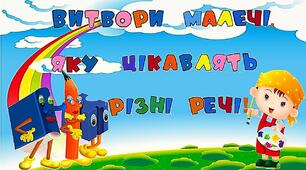 Ілюстративний матеріал для створення осередку творчості.!-4 клас