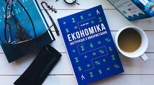 Тестові завдання для учнів 11 класу на тему «Сучасна глобальна економіка та тенденції її розвитку»