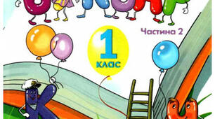 1 клас. Календарно-тематичне планування "Навчання грамоти"