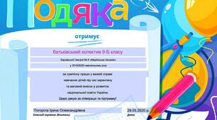 Закінчення навчального року))