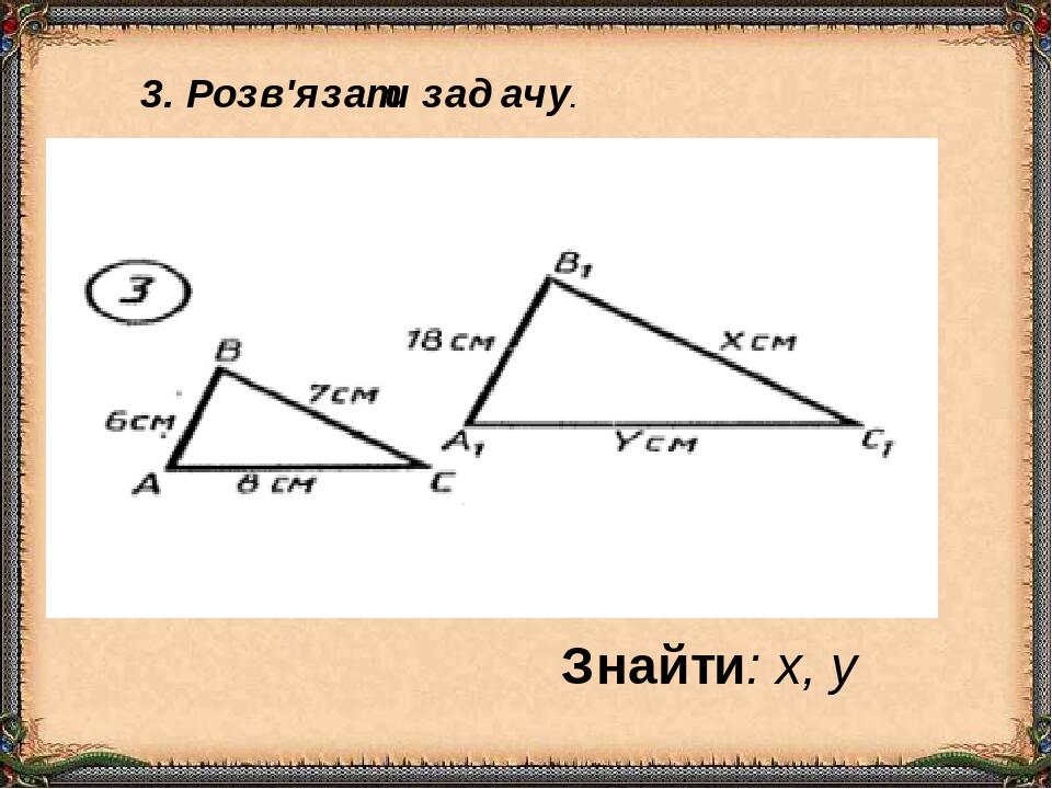 Розв язати задачу доклад купить
