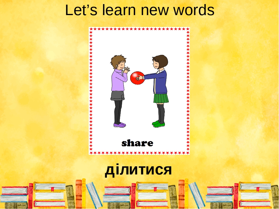 Презентація 