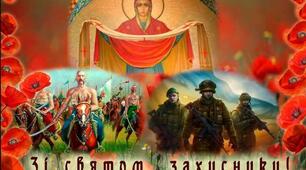 Конспект заняття на тему: « Формування основ екологічної культури засобами флористики та дизайну » (художня праця) « Свято Покрови »