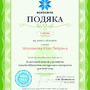 https://fs02.vseosvita.ua/020010q8-26af-90x90.jpg