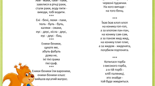 Завдання для дітей "Лічилки для малечі"