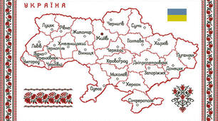Загадкова Україна