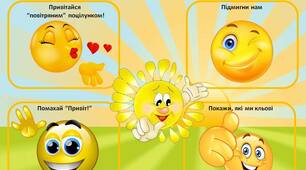 Ранкової зустрічі під час карантину