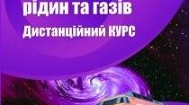 Контрольна робота з теми: "Тиск твердих тіл, рідин і газів"