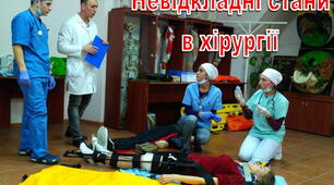 КРОК М Лікувальна справа Хірургія 18
