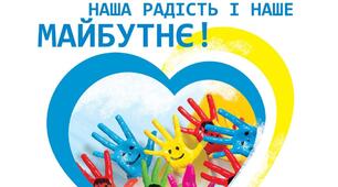 Відео презентація "Руханка на день міста Умань"