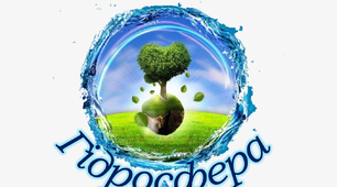 Гідросфера