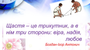 Презентація до уроку геометрії "Трикутники. Розвязування задач"