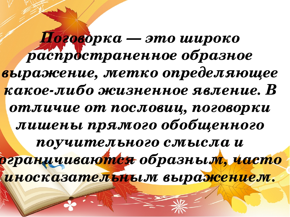 Узнай пословицу по рисунку умники