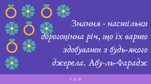 Банер для сайту чи блогу