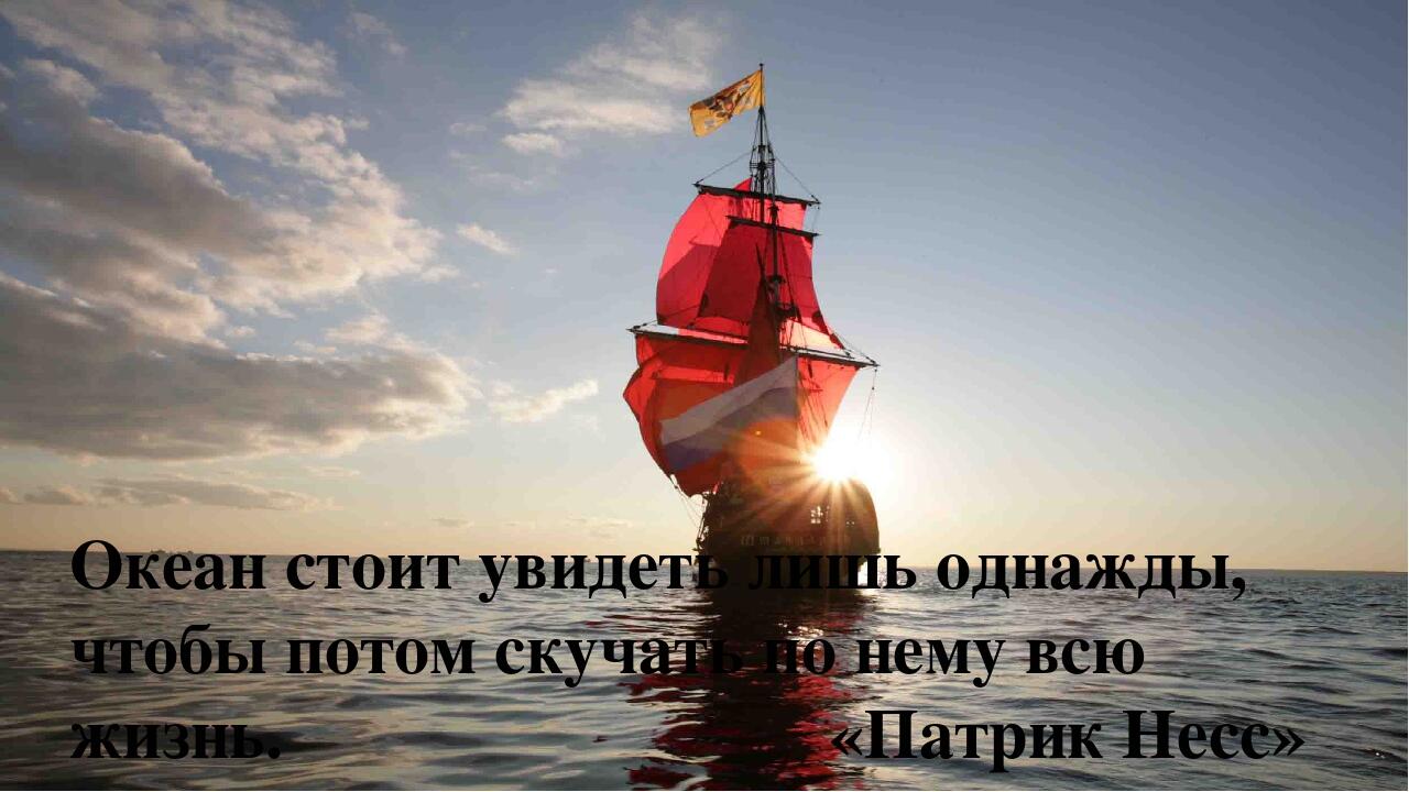 Урок узагальнення знань презентація "Океани"