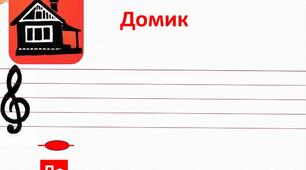 Відкрите зайняття  музичного керівника в ДНЗ . Музична країна. Подорож до нотки До.