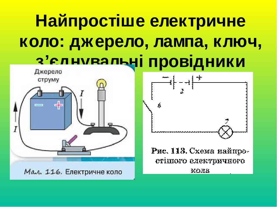 Ключ в физике схема