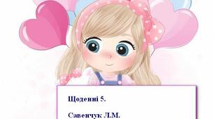 Картка для щоденних 5.  Читання для себе.