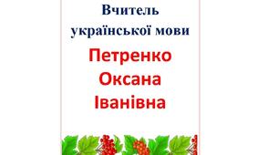 Бейджик в українському стилі