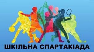 Шкільна спартакіада "легка атлетика".
