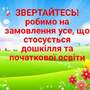 https://fs02.vseosvita.ua/02001fq9-65ea-90x90.jpg