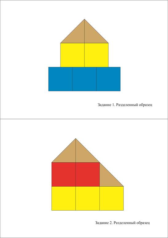 Papka Konstruyuvannya Z Geometrichnih Figur Z Ditmi Rannogo Doshkilnogo Viku