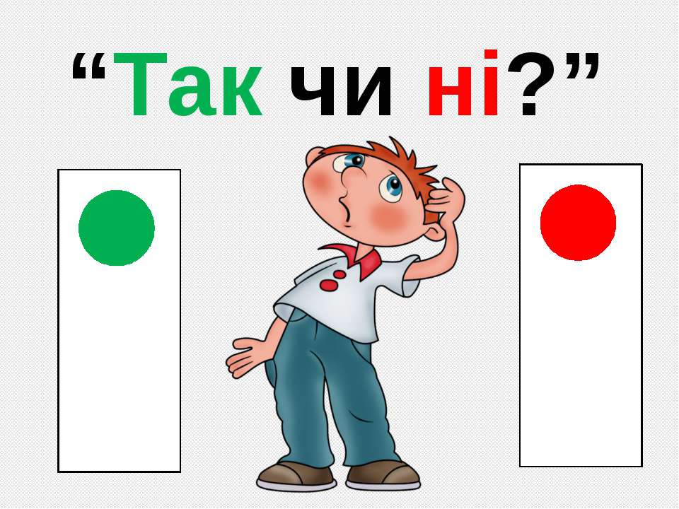 Что тут не так картинки для детей