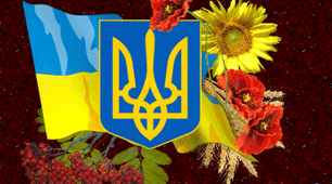 Виховна година "Україна - моя держава" 9 клас