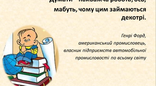 Презентація до уроку "Організм людини як біологічна система". 8 клас. НУШ