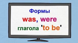Was/were