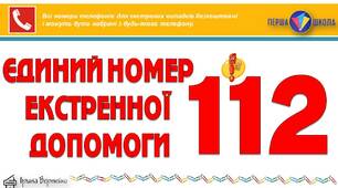 Бережімо себе і близьких!