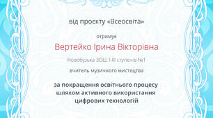 Нові перемоги!