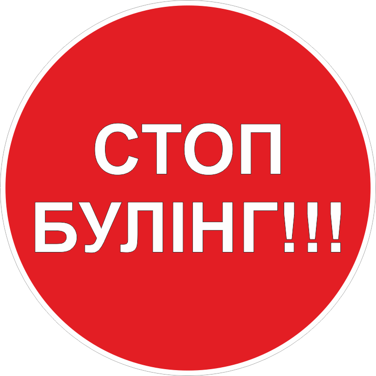 Пнг картинка стоп