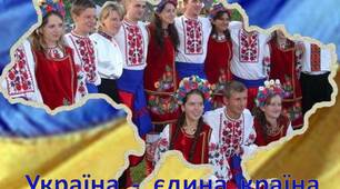 Шаблон  презентації   №1 "Україна  -  єдина  країна"