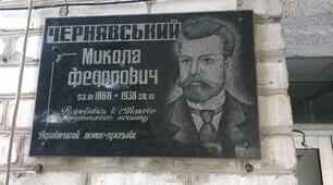 Стаття з краєзнавства  "Поет епохи Української революції Чернявський М.Ф."