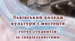 Вступ 2020