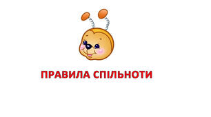 Оформлення класного куточка. "Рутини ранкових зустрічей"
