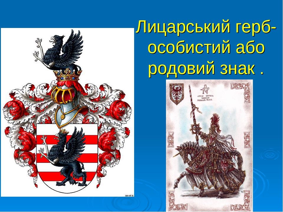 Презентація "Середньовічне лицарство"
