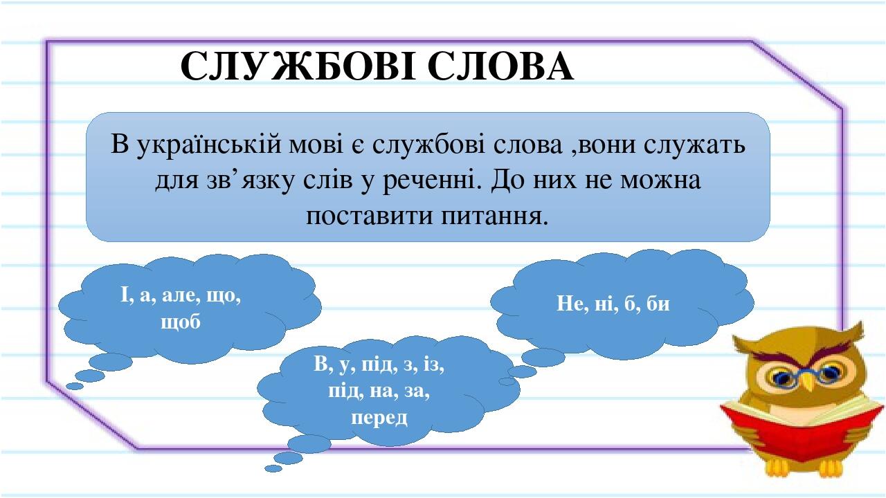 По плану слова