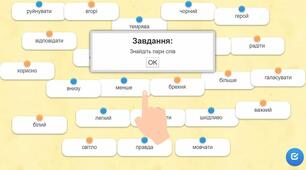 Інтерактивний матеріал для уроку: "Антоніми"