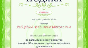 Мої досягнення!