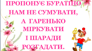 Презентація 2 «ЛІТНІ РОЗВАГИ. 12 червня»