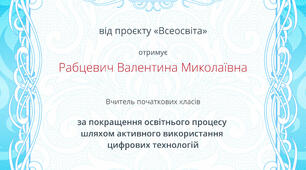 Нові досягнення!